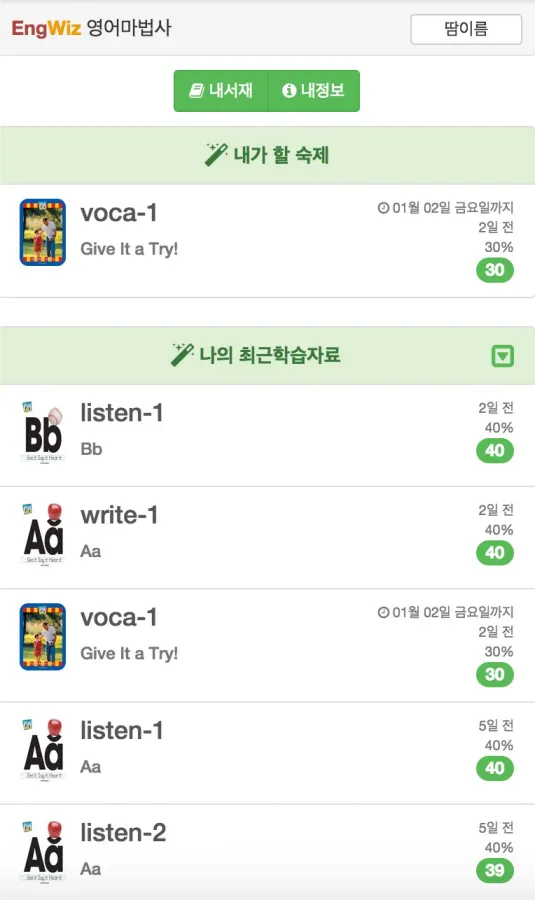 학생 앱 화면 1