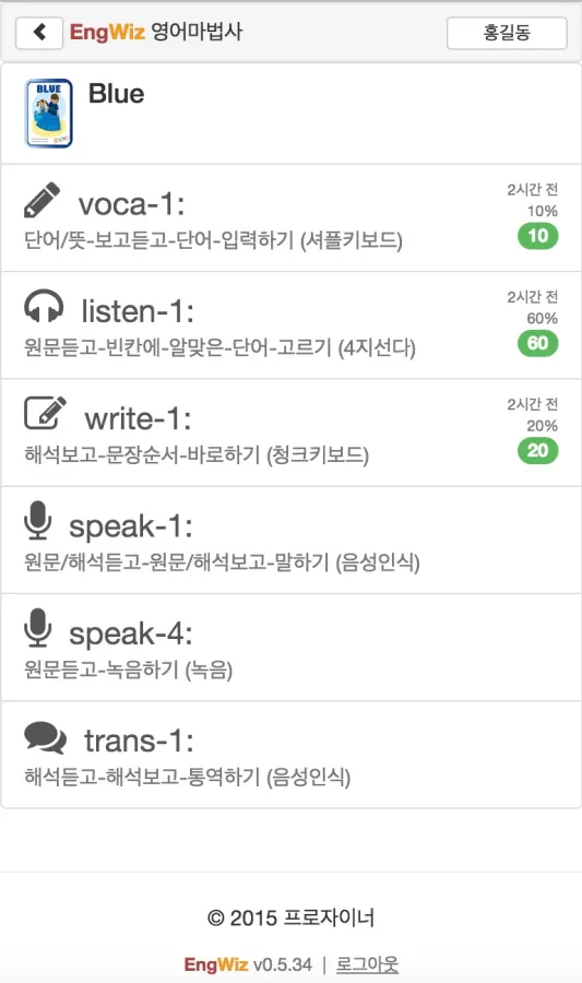 학생 앱 화면 3